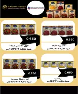 عروض جمعية شمال غرب الصليبخات التعاونية من ٢١ حتى ٢٤ يونيو ٢٠٢٦ العروض المميزة - جمعية شمال غرب الصليبخات التعاونية - الكويت - 21 يونيو 2026 – 24 يونيو 2026 - صفحة 39