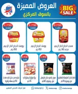 عروض جمعية شمال غرب الصليبخات التعاونية من ٢١ حتى ٢٤ يونيو ٢٠٢٦ العروض المميزة - جمعية شمال غرب الصليبخات التعاونية - الكويت - 21 يونيو 2026 – 24 يونيو 2026 - صفحة 2