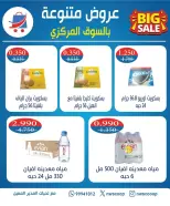 عروض جمعية شمال غرب الصليبخات التعاونية من ٢١ حتى ٢٤ يونيو ٢٠٢٦ العروض المميزة - جمعية شمال غرب الصليبخات التعاونية - الكويت - 21 يونيو 2026 – 24 يونيو 2026 - صفحة 48