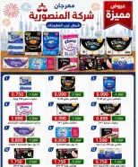 عروض جمعية شمال غرب الصليبخات التعاونية من ٢١ حتى ٢٤ يونيو ٢٠٢٦ العروض المميزة - جمعية شمال غرب الصليبخات التعاونية - الكويت - 21 يونيو 2026 – 24 يونيو 2026 - صفحة 17