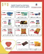 عروض جمعية شمال غرب الصليبخات التعاونية من ٢١ حتى ٢٤ يونيو ٢٠٢٦ العروض المميزة - جمعية شمال غرب الصليبخات التعاونية - الكويت - 21 يونيو 2026 – 24 يونيو 2026 - صفحة 41