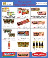 عروض جمعية شمال غرب الصليبخات التعاونية من ٢١ حتى ٢٤ يونيو ٢٠٢٦ العروض المميزة - جمعية شمال غرب الصليبخات التعاونية - الكويت - 21 يونيو 2026 – 24 يونيو 2026 - صفحة 80