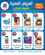 عروض جمعية شمال غرب الصليبخات التعاونية من ٢١ حتى ٢٤ يونيو ٢٠٢٦ العروض المميزة - جمعية شمال غرب الصليبخات التعاونية - الكويت - 21 يونيو 2026 – 24 يونيو 2026 - صفحة 5