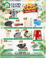 عروض حور العين هايبر ماركت بفرع الرستاق من ٢١ يونيو حتى ٤ يوليو ٢٠٢٦ عروض الصيف - حور العين هايبر ماركت - عمان - 21 يونيو 2026 – 4 يوليو 2026 - صفحة 8