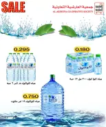 عروض جمعية العارضية التعاونية من ٢١ حتى ٢٥ يونيو ٢٠٢٦ أسعار يونيو - جمعية العارضية التعاونية - الكويت - 21 يونيو 2026 – 25 يونيو 2026 - صفحة 3
