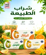 عروض جمعية العارضية التعاونية من ٢١ حتى ٢٥ يونيو ٢٠٢٦ أسعار يونيو - جمعية العارضية التعاونية - الكويت - 21 يونيو 2026 – 25 يونيو 2026 - صفحة 20