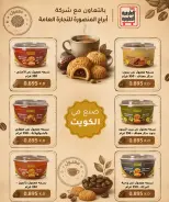 عروض جمعية العارضية التعاونية من ٢١ حتى ٢٥ يونيو ٢٠٢٦ أسعار يونيو - جمعية العارضية التعاونية - الكويت - 21 يونيو 2026 – 25 يونيو 2026 - صفحة 10