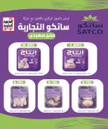 عروض جمعية العارضية التعاونية من ٢١ حتى ٢٥ يونيو ٢٠٢٦ أسعار يونيو - جمعية العارضية التعاونية - الكويت - 21 يونيو 2026 – 25 يونيو 2026 - صفحة 5