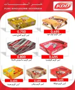 عروض جمعية العارضية التعاونية من ٢١ حتى ٢٥ يونيو ٢٠٢٦ أسعار يونيو - جمعية العارضية التعاونية - الكويت - 21 يونيو 2026 – 25 يونيو 2026 - صفحة 15