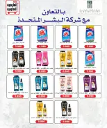 عروض جمعية العارضية التعاونية من ٢١ حتى ٢٥ يونيو ٢٠٢٦ أسعار يونيو - جمعية العارضية التعاونية - الكويت - 21 يونيو 2026 – 25 يونيو 2026 - صفحة 27