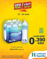 HyperMax offers in Salmiya, Alslybkhat, 360 Mall, The Avenues, Al khiran from 21 to 23 June 2026 Super Promo Offers - HyperMax - Kuwait - 21 June 2026 – 23 June 2026 - Page 4