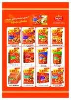 عروض جمعية جابر العلى التعاونية الكويت من ٢٢ حتى ٢٨ يونيو ٢٠٢٦ عروض السوق المركزى - جمعية جابر العلى التعاونية - الكويت - 22 يونيو 2026 – 30 يونيو 2026 - صفحة 13