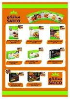 عروض جمعية جابر العلى التعاونية الكويت من ٢٢ حتى ٢٨ يونيو ٢٠٢٦ عروض السوق المركزى - جمعية جابر العلى التعاونية - الكويت - 22 يونيو 2026 – 30 يونيو 2026 - صفحة 14