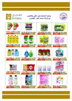 عروض جمعية جابر العلى التعاونية الكويت من ٢٢ حتى ٢٨ يونيو ٢٠٢٦ عروض السوق المركزى - جمعية جابر العلى التعاونية - الكويت - 22 يونيو 2026 – 30 يونيو 2026 - صفحة 26