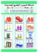 عروض جمعية جابر العلى التعاونية الكويت من ٢٢ حتى ٢٨ يونيو ٢٠٢٦ عروض السوق المركزى - جمعية جابر العلى التعاونية - الكويت - 22 يونيو 2026 – 30 يونيو 2026 - صفحة 30