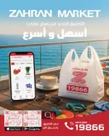 عروض زهران ماركت مصر من ٢٠ يونيو حتى ١٥ يوليو ٢٠٢٦ عروض كأس العالم - زهران ماركت - مصر - 20 يونيو 2026 – 15 يوليو 2026 - صفحة 14