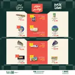 عروض خير زمان من ٢٠ حتى ٣٠ يونيو ٢٠٢٦ سوبر توفير - خير زمان - مصر - 20 يونيو 2026 – 30 يونيو 2026 - صفحة 4