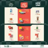 عروض خير زمان من ٢٠ حتى ٣٠ يونيو ٢٠٢٦ سوبر توفير - خير زمان - مصر - 20 يونيو 2026 – 30 يونيو 2026 - صفحة 5