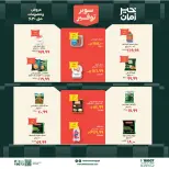 عروض خير زمان من ٢٠ حتى ٣٠ يونيو ٢٠٢٦ سوبر توفير - خير زمان - مصر - 20 يونيو 2026 – 30 يونيو 2026 - صفحة 6