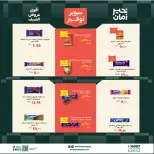 عروض خير زمان من ٢٠ حتى ٣٠ يونيو ٢٠٢٦ سوبر توفير - خير زمان - مصر - 20 يونيو 2026 – 30 يونيو 2026 - صفحة 12