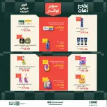 عروض خير زمان من ٢٠ حتى ٣٠ يونيو ٢٠٢٦ سوبر توفير - خير زمان - مصر - 20 يونيو 2026 – 30 يونيو 2026 - صفحة 15