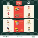 عروض خير زمان من ٢٠ حتى ٣٠ يونيو ٢٠٢٦ سوبر توفير - خير زمان - مصر - 20 يونيو 2026 – 30 يونيو 2026 - صفحة 10
