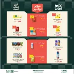 عروض خير زمان من ٢٠ حتى ٣٠ يونيو ٢٠٢٦ سوبر توفير - خير زمان - مصر - 20 يونيو 2026 – 30 يونيو 2026 - صفحة 11