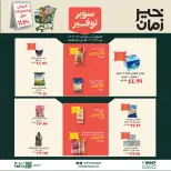 عروض خير زمان من ٢٠ حتى ٣٠ يونيو ٢٠٢٦ سوبر توفير - خير زمان - مصر - 20 يونيو 2026 – 30 يونيو 2026 - صفحة 1