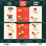 عروض خير زمان من ٢٠ حتى ٣٠ يونيو ٢٠٢٦ سوبر توفير - خير زمان - مصر - 20 يونيو 2026 – 30 يونيو 2026 - صفحة 2