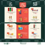 عروض خير زمان من ٢٠ حتى ٣٠ يونيو ٢٠٢٦ سوبر توفير - خير زمان - مصر - 20 يونيو 2026 – 30 يونيو 2026 - صفحة 13