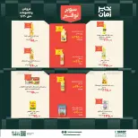 عروض خير زمان من ٢٠ حتى ٣٠ يونيو ٢٠٢٦ سوبر توفير - خير زمان - مصر - 20 يونيو 2026 – 30 يونيو 2026 - صفحة 8