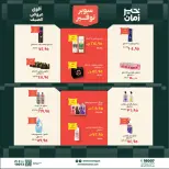 عروض خير زمان من ٢٠ حتى ٣٠ يونيو ٢٠٢٦ سوبر توفير - خير زمان - مصر - 20 يونيو 2026 – 30 يونيو 2026 - صفحة 14