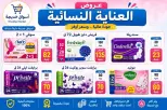 Aswaq Khadija offers in Ismailia from 21 June to 5 July 2026 Big Savers Deals - Aswaq Khadija - Egypt - 21 June 2026 – 5 July 2026 - Page 91