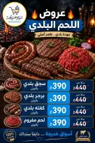 Aswaq Khadija offers in Ismailia from 21 June to 5 July 2026 Big Savers Deals - Aswaq Khadija - Egypt - 21 June 2026 – 5 July 2026 - Page 95