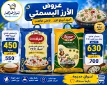 Aswaq Khadija offers in Ismailia from 21 June to 5 July 2026 Big Savers Deals - Aswaq Khadija - Egypt - 21 June 2026 – 5 July 2026 - Page 67