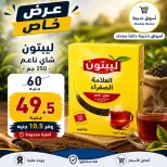 Aswaq Khadija offers in Ismailia from 21 June to 5 July 2026 Big Savers Deals - Aswaq Khadija - Egypt - 21 June 2026 – 5 July 2026 - Page 31