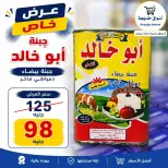 Aswaq Khadija offers in Ismailia from 21 June to 5 July 2026 Big Savers Deals - Aswaq Khadija - Egypt - 21 June 2026 – 5 July 2026 - Page 5