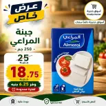 Aswaq Khadija offers in Ismailia from 21 June to 5 July 2026 Big Savers Deals - Aswaq Khadija - Egypt - 21 June 2026 – 5 July 2026 - Page 36