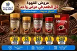 Aswaq Khadija offers in Ismailia from 21 June to 5 July 2026 Big Savers Deals - Aswaq Khadija - Egypt - 21 June 2026 – 5 July 2026 - Page 85