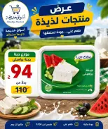 Aswaq Khadija offers in Ismailia from 21 June to 5 July 2026 Big Savers Deals - Aswaq Khadija - Egypt - 21 June 2026 – 5 July 2026 - Page 70