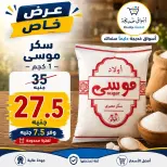 Aswaq Khadija offers in Ismailia from 21 June to 5 July 2026 Big Savers Deals - Aswaq Khadija - Egypt - 21 June 2026 – 5 July 2026 - Page 3