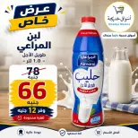 Aswaq Khadija offers in Ismailia from 21 June to 5 July 2026 Big Savers Deals - Aswaq Khadija - Egypt - 21 June 2026 – 5 July 2026 - Page 7
