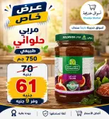 Aswaq Khadija offers in Ismailia from 21 June to 5 July 2026 Big Savers Deals - Aswaq Khadija - Egypt - 21 June 2026 – 5 July 2026 - Page 43