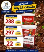 Aswaq Khadija offers in Ismailia from 21 June to 5 July 2026 Big Savers Deals - Aswaq Khadija - Egypt - 21 June 2026 – 5 July 2026 - Page 73