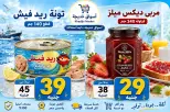 Aswaq Khadija offers in Ismailia from 21 June to 5 July 2026 Big Savers Deals - Aswaq Khadija - Egypt - 21 June 2026 – 5 July 2026 - Page 62