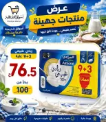 Aswaq Khadija offers in Ismailia from 21 June to 5 July 2026 Big Savers Deals - Aswaq Khadija - Egypt - 21 June 2026 – 5 July 2026 - Page 72