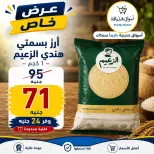 Aswaq Khadija offers in Ismailia from 21 June to 5 July 2026 Big Savers Deals - Aswaq Khadija - Egypt - 21 June 2026 – 5 July 2026 - Page 18