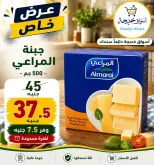 Aswaq Khadija offers in Ismailia from 21 June to 5 July 2026 Big Savers Deals - Aswaq Khadija - Egypt - 21 June 2026 – 5 July 2026 - Page 37