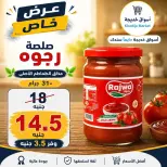 Aswaq Khadija offers in Ismailia from 21 June to 5 July 2026 Big Savers Deals - Aswaq Khadija - Egypt - 21 June 2026 – 5 July 2026 - Page 53