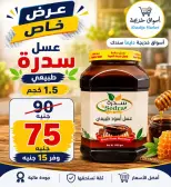 Aswaq Khadija offers in Ismailia from 21 June to 5 July 2026 Big Savers Deals - Aswaq Khadija - Egypt - 21 June 2026 – 5 July 2026 - Page 42